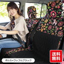 ＜10%OFF＞【前座席用シートカバー】花 動物 ポルカ柄 洗える かわいい 軽自動車 普通車 コンパクトカー日本製