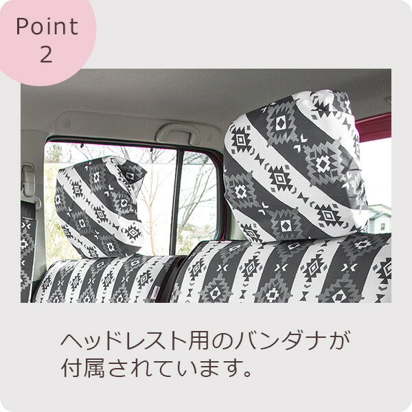 前座席用シートカバー おしゃれなキリムダイヤ柄 おしゃれ 車 洗える かわいい 軽自動車 普通車 女性用 コンパクトカー 日本製 カー雑貨のお店ココトリコ生地の間にウレタンを挟んだ厚みのある素材と固定パーツでズレ ヨレ防止 アウトドアにぴったりなキリム柄 軽