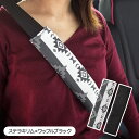 【シートベルトカバー】2個セット かわいい おしゃれ 日本製/ステラキリム柄(2)
