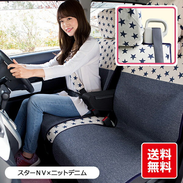 タント用 かわいいシートカバーでおしゃれ車内に 女性に人気のカバーのおすすめランキング わたしと 暮らし