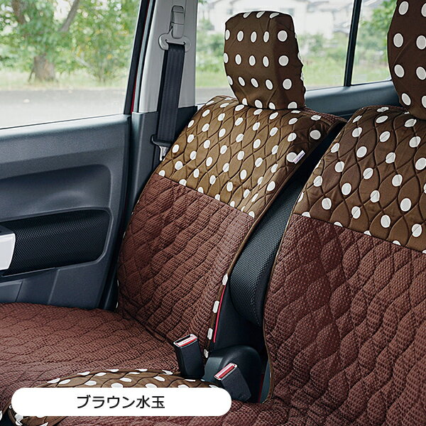 【前座席用シートカバー（軽自動車・普通車・コンパクトカー用】洗える かわいい おしゃれ 日本製/ブラウン水玉柄のサムネイル