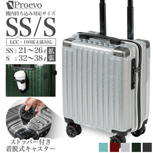 ストッパー付きスーツケース！荷物を固定できる軽量キャリーケースのおすすめを教えて！