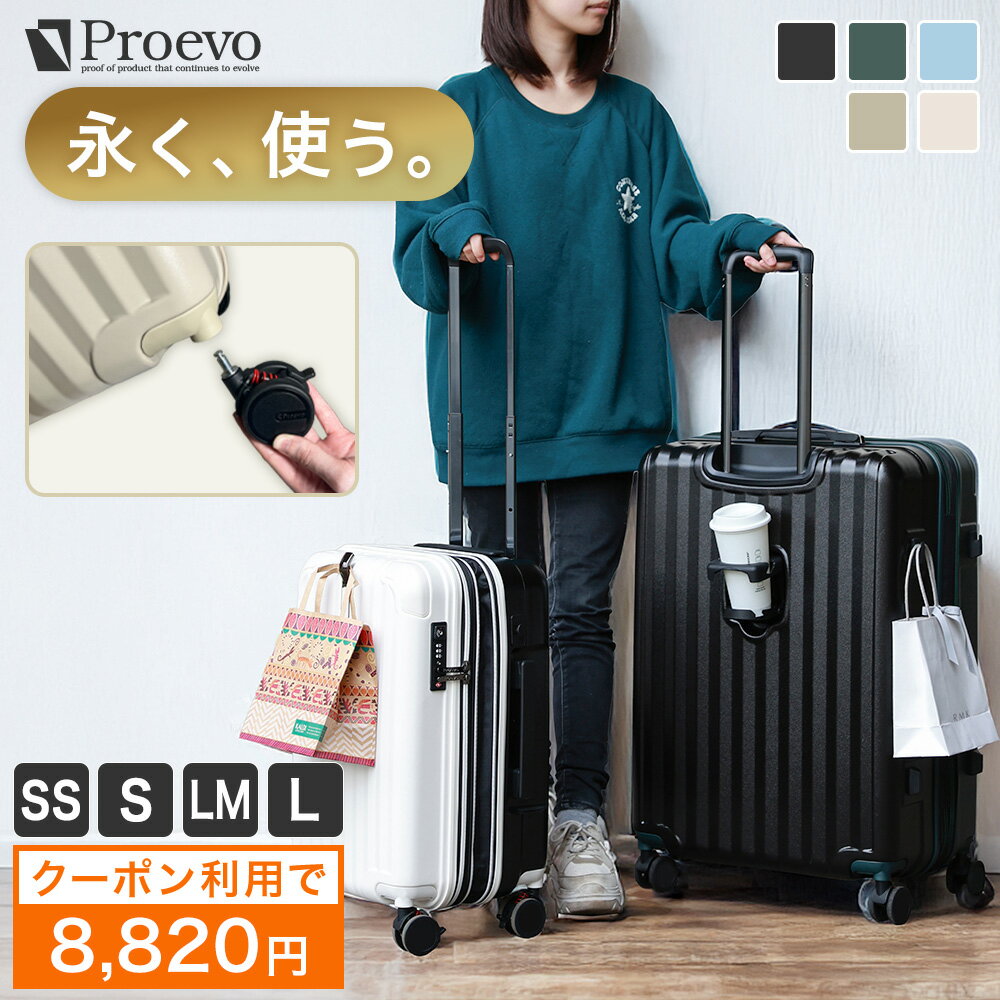 【10％OFFクーポン・6/10まで】 スーツケース キャリーケース 拡張 Lサイズ 大型 大容量 l ストッパー付き 静音 タイヤ交換 カップホルダー YKK ファスナー おしゃれ 旅行 5泊 軽量 小型 tsa