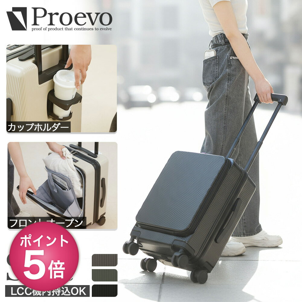 【無料引取キャンペーン!! -12/11 1:59迄】 スーツケース キャリーケース フロントオープン 機内持ち込み SSサイズ ss 軽量 小型 LCC かわいい おしゃれ usb 充電ポート ドリンクホルダー 静音 ダブルキャスター フック ダイヤルロック 1泊2日 2泊3日 国内旅行