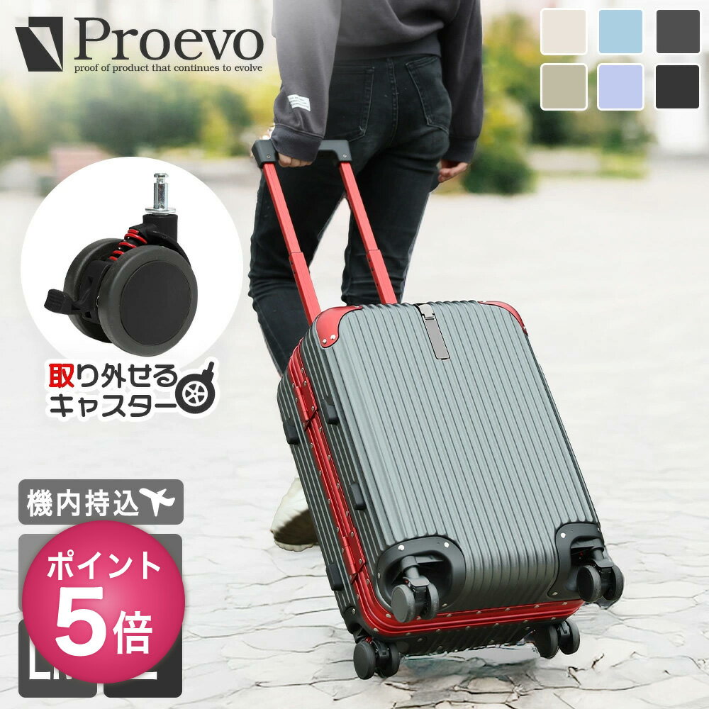 【無料引取キャンペーン!! -12/11 1:59迄】 【在庫限り！】スーツケース キャリーケース Sサイズ 機内持ち込み M LM L 大型 大容量 フレームタイプ 2泊 3泊 5泊 ドリンクホルダー 取り外しキャスター ストッパー ブレーキ TSA 軽量 おしゃれ かわいい 国内 海外 修学旅行