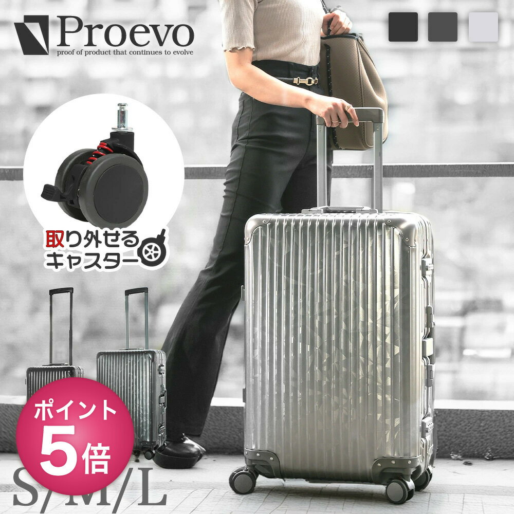 【無料引取キャンペーン!! -12/11 1:59迄】 スーツケース キャリーケース アルミ ボディ L M S 機内持ち込み ストッパー付き フレームタイプ アルミボディ アルミ合金 大容量 おしゃれ かっこいい 国内 海外 旅行 ビジネス