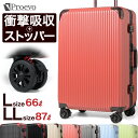 【P5倍+1000円OFFクーポン!!27日09:59まで】 スーツケース 大型 フレームタイプ ストッパー付き 8輪 Lサイズ LLサイズ アルミフレーム 頑丈 TSAロック ダイヤル式 旅行 国内 海外 超軽量 キャリーケース キャリーバッグ ブランド 人気 おすすめ メンズ レディース 国内検品