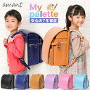 【決算SALE !!プレゼントキャンペーン】 amant ランドセル 7年保証 シンプル スタンダード 定番 女の子 男の子 軽量 A4フラットファイル対応 キャメル ブラウン ブルー 水色 ブラック 黒 ネイビー ピンク パープル 新一年生 ラン活応援