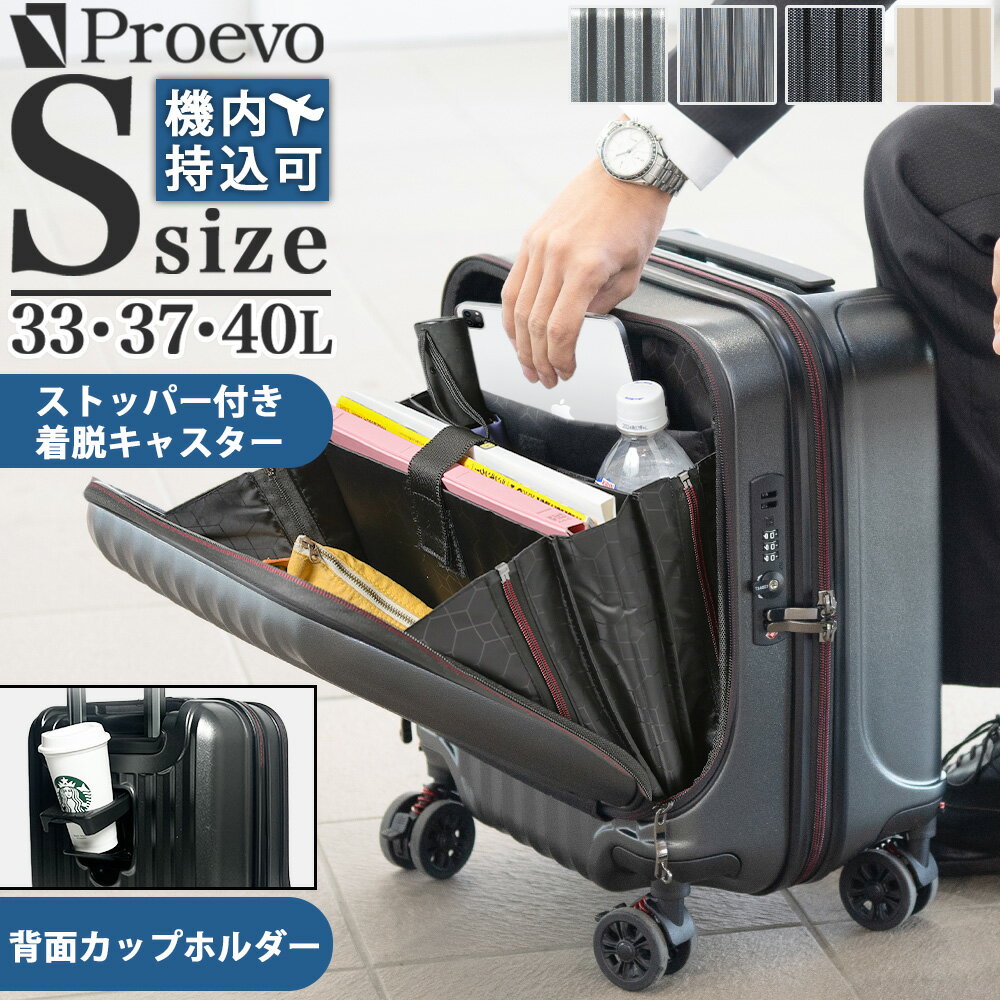 Proevo 着脱式キャスター 小型 国内 旅行 ストッパー＆サスペンション...