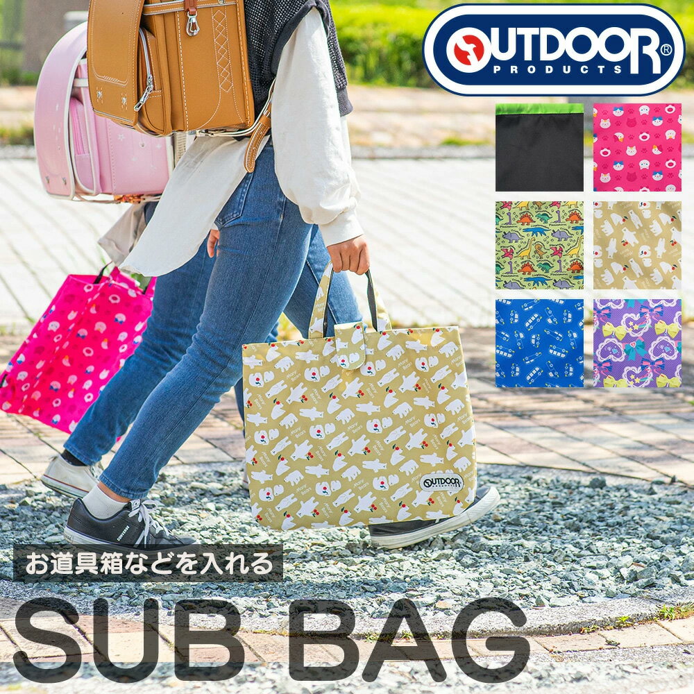 OUTDOOR PRODUCTS（アウトドアプロダクツ） 手提げバッグ キッズバッグ アウトドア 軽量 軽い 通学 大容量 かわいい 柄 ファッション 旅行 遠足 お出掛け オシャレ 送料無料