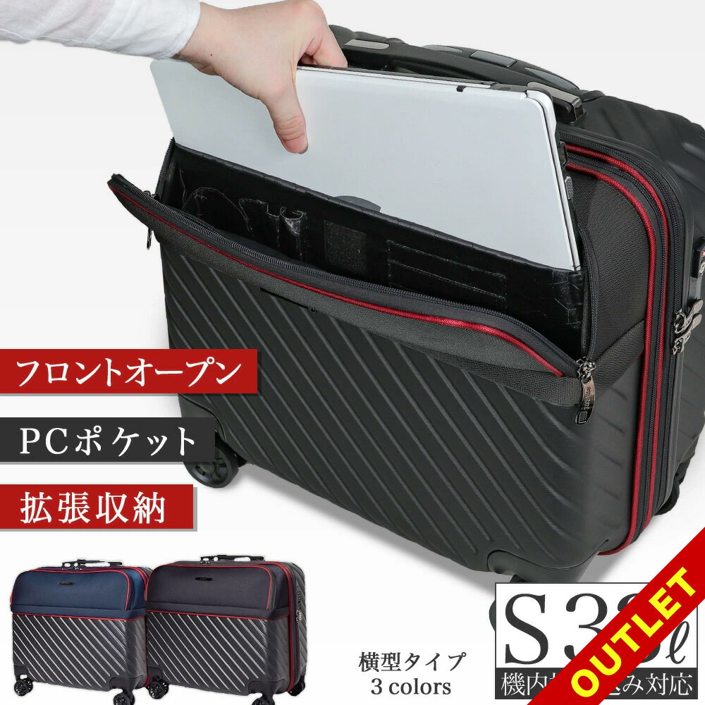  キャリーケース ビジネスキャリー スーツケース Sサイズ 機内持ち込み 機内持込 フロントオープン 横型 出張用 超軽量 メンズ おすすめ 小型 静音8輪キャスター PCポケット ビジネス TSA 上開き キャリーバッグ 送料無料