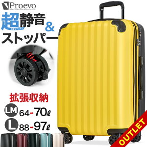 【アウトレット】 スーツケース キャリーケース lサイズ lmサイズ 大型 97l 中型 70l 拡張機能 大容量 軽量 ストッパー付き 静音 着脱式 8輪キャスター ダイヤルロック TSAロック ファスナータイプ 1週間 受託手荷物 ツートーン 送料無料 あす楽