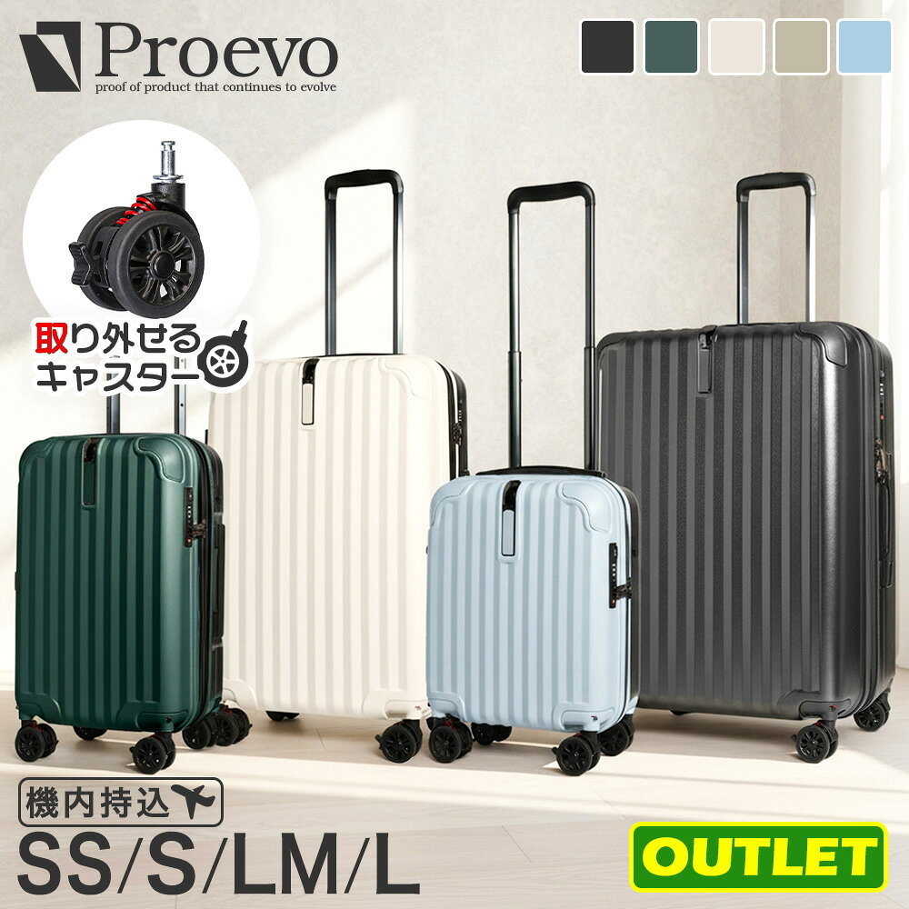 【アウトレット】スーツケース キャリーケース Lサイズ LM S SS 機内持ち込み 拡張 ストッパー付き キャスター ロック カップホルダー かわいい おしゃれ 1泊2日 2泊3日 3泊 5泊 軽量 小型 大型 大容量 tsa コインロッカー