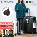 【8/25まで!クーポン→8,900円〜&P5倍&買替応援!不用スーツケース無料引取】 スーツケース キャリーケース Lサイズ LM S SS 機内持ち込み 拡...