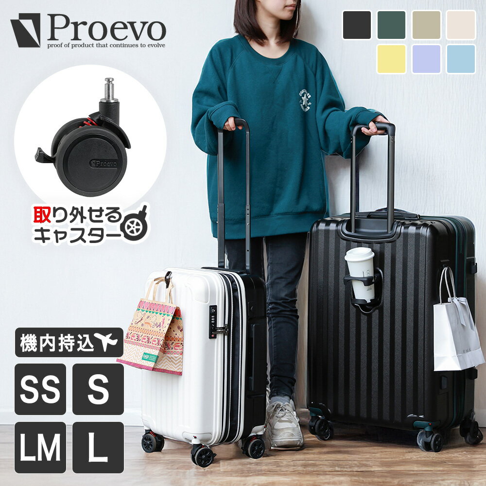 【限定クーポン発行中】 スーツケース キャリーケース 機内持ち込み Sサイズ 拡張 Mサイズ Lサイズ 大型 大容量 ss s lm l ストッパー付き キャスター 静音 タイヤ交換 カップホルダー YKK ファスナー おしゃれ 目印 旅行 1泊 2泊3日 3泊 5泊 軽量 小型 tsa 4サイズ
