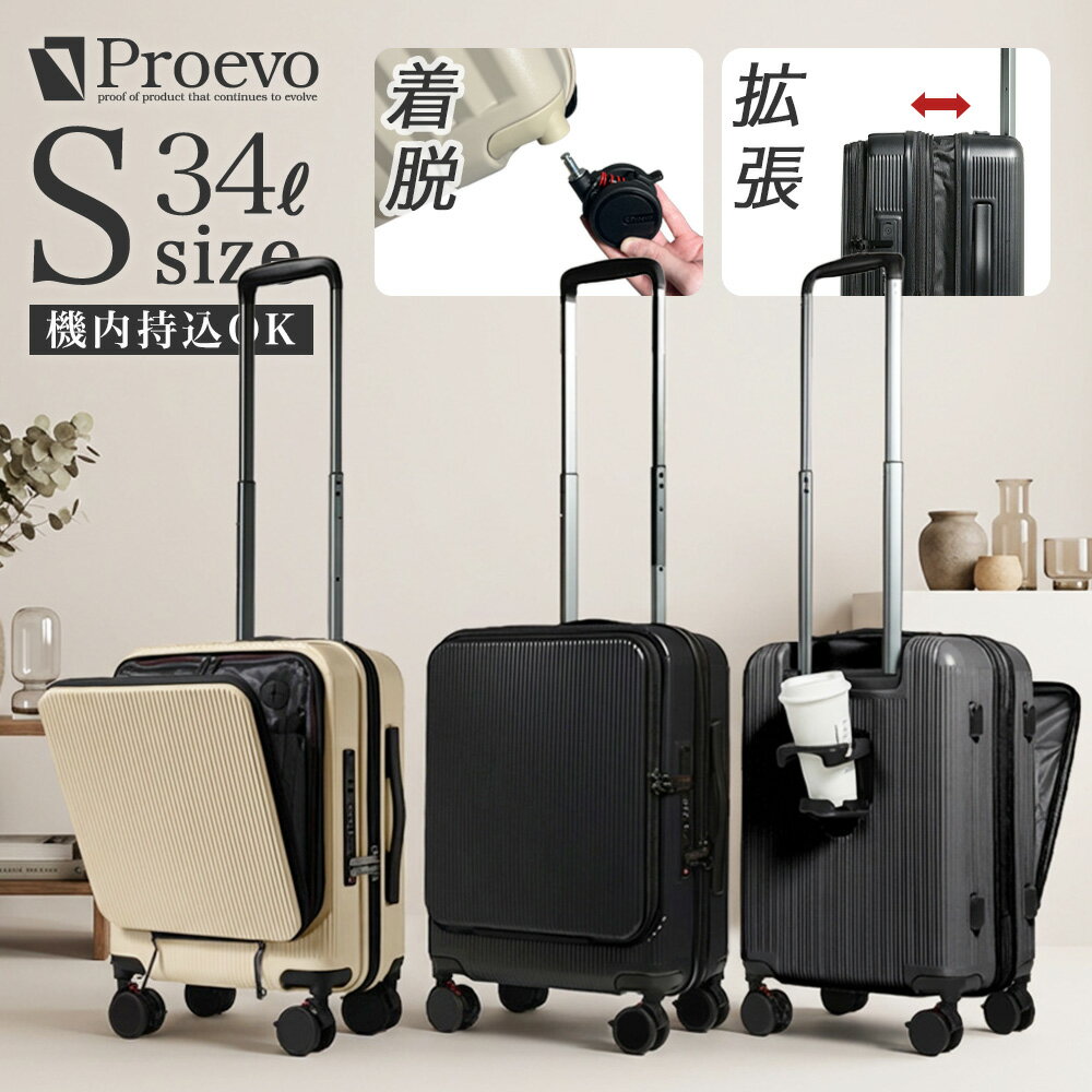 【10%OFFクーポン＆P5倍 ～3/11 1:59】 スーツケース キャリーケース フロントオープン 機内持ち込み sサイズ 前開き 拡張 ストッパー付き キャスターロック 交換キャスター 静音 YKKファスナー かわいい おしゃれ 軽量 ダイヤル TSA USB 旅行 国内 1泊2日 2泊3日