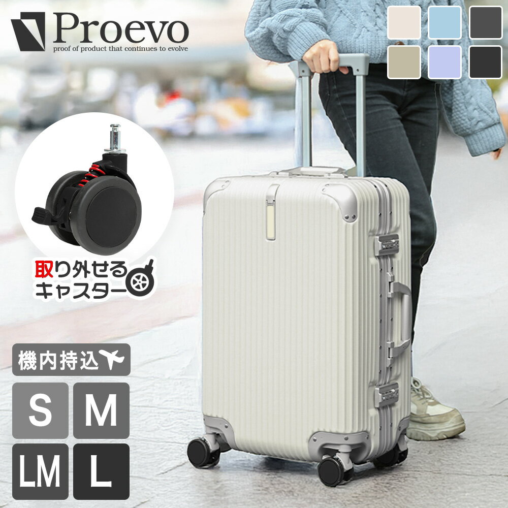 スーツケース キャリーケース フレームタイプ Sサイズ 機内持ち込み Mサイズ Lサイズ 大型 大容量 2泊 3泊 5泊 ドリンクホルダー 取り外しキャスター ストッパー ブレーキ TSA おしゃれ 旅行 海外 国内 旅行カバン