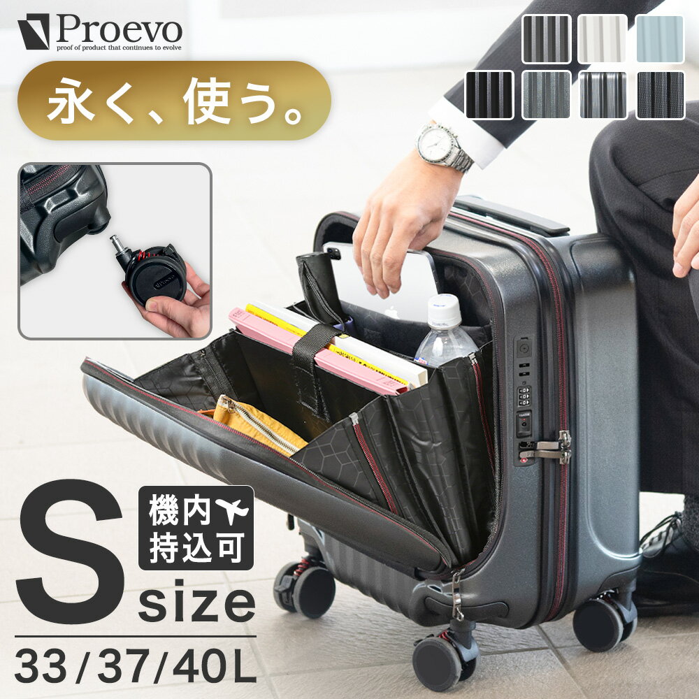 【10%OFFクーポン発行中・~4/5迄】 スーツケース Sサイズ 機内持ち込み フロントオープン ssサイズ 33L 37L 40L 最大 軽量 ストッパー付き 着脱式キャスター タイヤロック 静音 前開き PCポケット ダイヤル TSA 仕事 出張 ビジネス キャリーケース 修理保証
