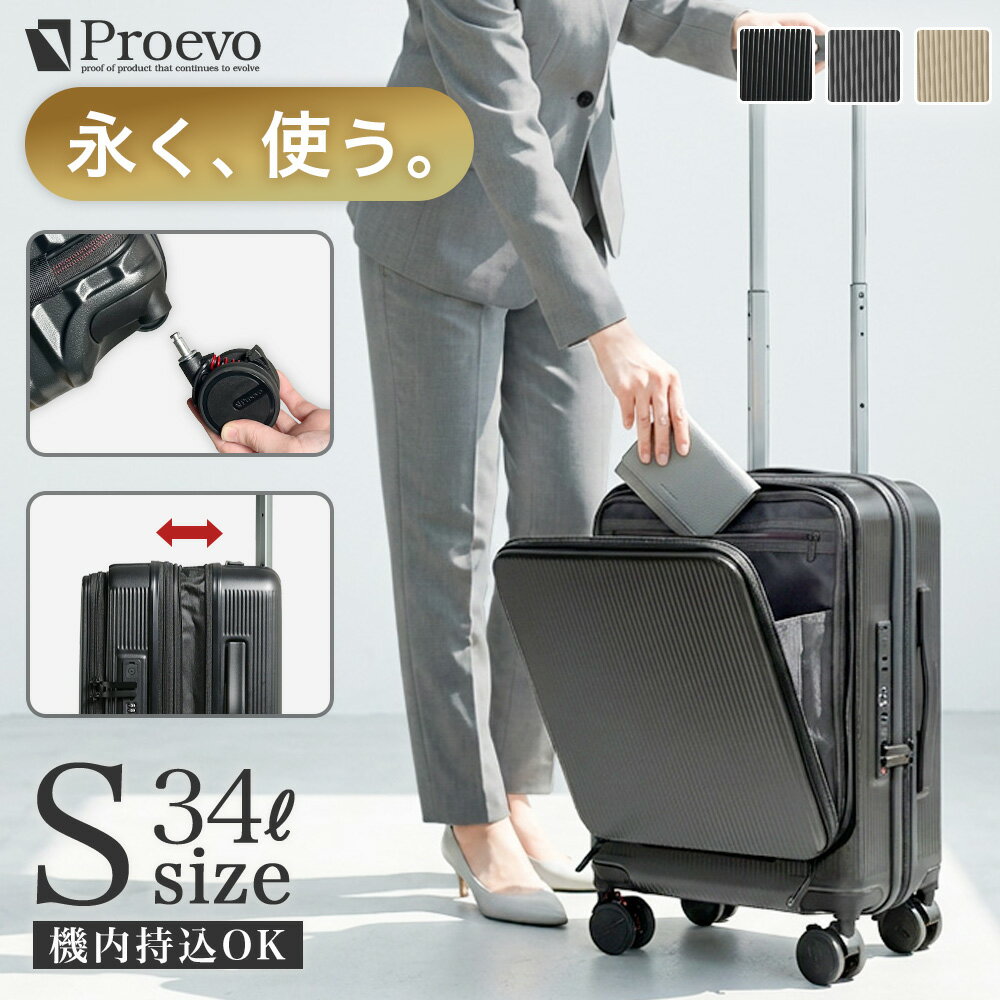 【10%OFFクーポン発行中・~4/5迄】 スーツケース 機内持ち込み フロントオープン sサイズ 前開き 拡張 ストッパー キャスターロック 交換キャスター 静音 YKKファスナー ドリンクホルダー 可愛い おしゃれ 軽量 TSA USB 旅行 出張 ビジネス 1泊2日 2泊3日 キャリーケース