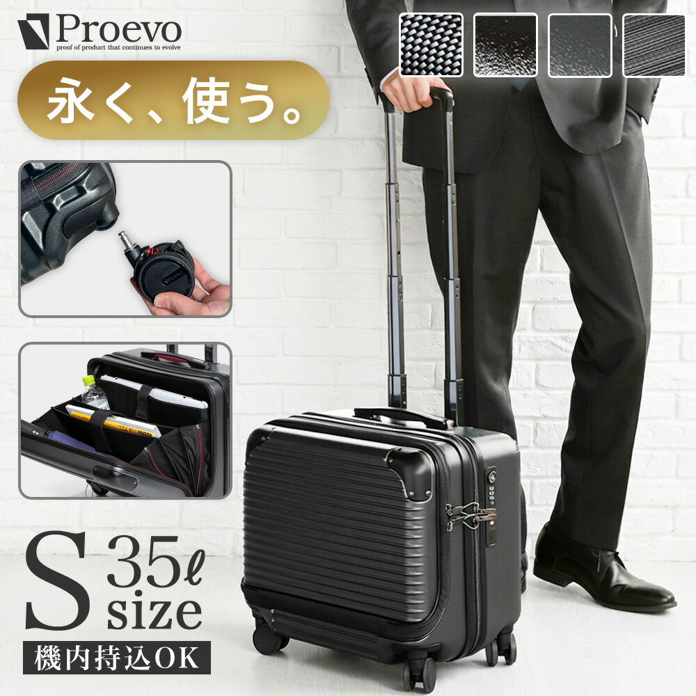 【10%OFFクーポン発行中・~4/5迄】 スーツケース 横型 ビジネス 出張 キャリーケース sサイズ 機内持ち込み フロントオープン 1泊2日 2泊3日 軽量 小型 115cm未満 YKKファスナー 着脱 静音8輪キャスター usb ドリンクホルダー ダイヤル TSA 前開き コインロッカー