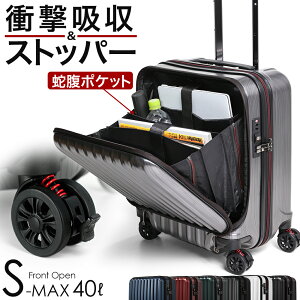 国内旅行に！おしゃれで軽い！機内持ち込みできるスーツケースのおすすめは？