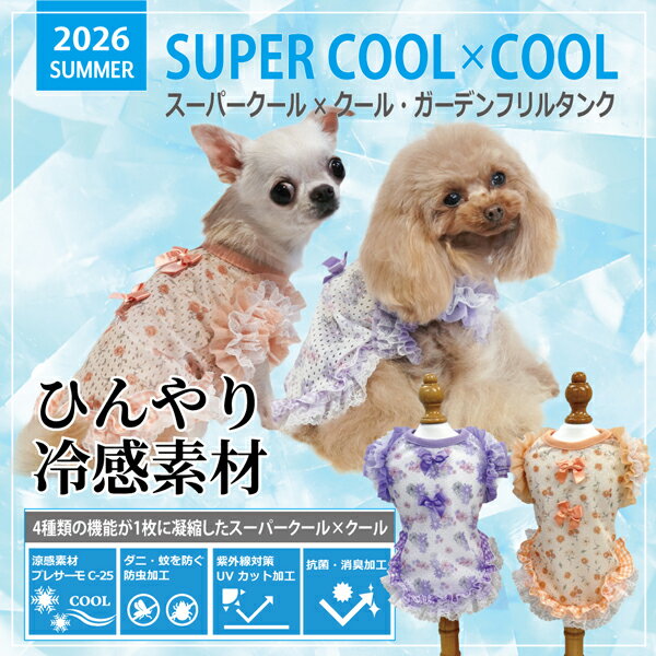 2026年夏物ウェア★【Coo Couture】クークチュール スーパークール×クール ガーデンフリルタンク【12511】（SS S M L LL 3L ST MT LTサイズ） 夏服 クール素材 暑さ対策 お出かけ 花柄