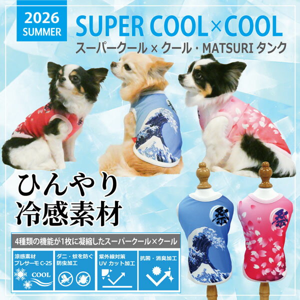 楽天市場】桜（タンクトップ｜ドッグウェア）：犬用品<ペット・ペット