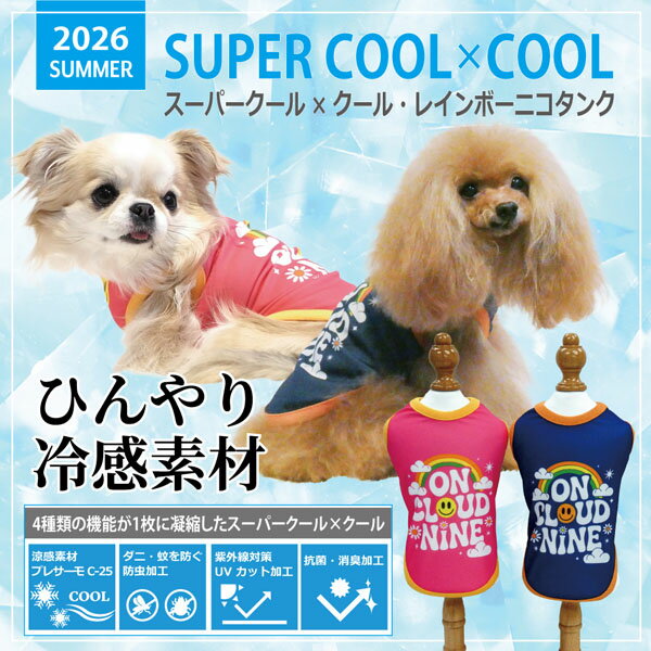 2026年夏物ウェア★【Coo Couture】クークチュール スーパークール×クール レインボーニコタンク【12508】（SS S M L LL 3L ST MT LT FBM FBL XL JL SLサイズ） 夏服 クール素材 暑さ対策 お出かけ ニコちゃん