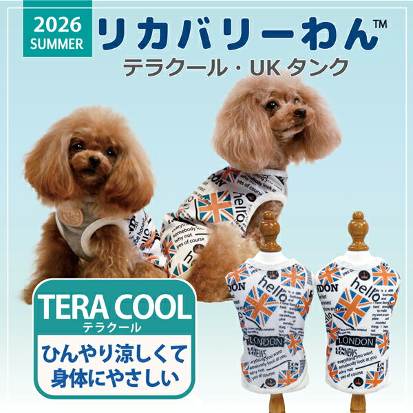 【楽天1位】 2026年夏物ウェア★【Coo Couture】クークチュール テラクール UKタンク【12504】（SS S M L LL 3L ST MT LT FBM FBL XL JL SLサイズ） 夏服 クール素材 暑さ対策 お出かけ 防虫加工 UVカット加工 抗菌 消臭加工
