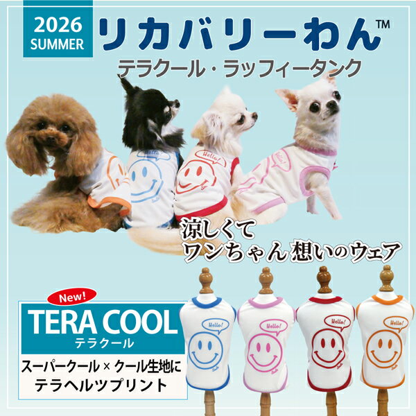 2026年夏物ウェア★【Coo Couture】クークチュール テラクール・ラッフィータンク【12506】（SS・S・M・L・LL・3L・ST・MT・LT・FBM・FBLサイズ） 夏服 クール素材 暑さ対策 お出かけ 防虫加工 UVカット加工 抗菌・消臭加工