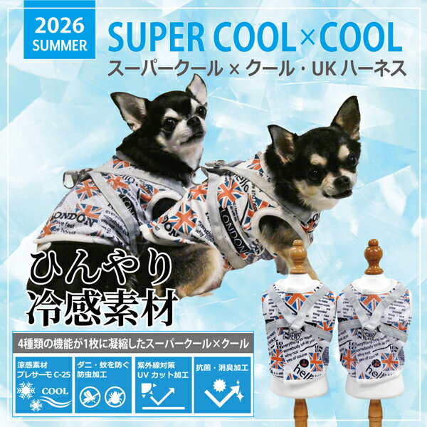 楽天市場】クー クチュール クールクール ハーネスの通販