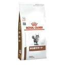 【お急ぎ不可★送料込】ロイヤルカナン食事療法食 猫用 消化器サポート【500g×6袋】