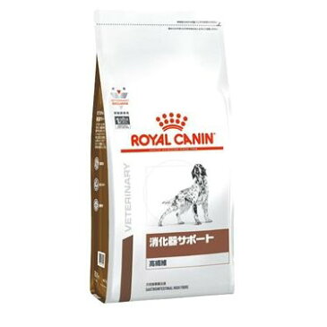 【お急ぎ不可★送料込】ロイヤルカナン食事療法食 犬用 消化器サポート(高繊維) 【3kg】