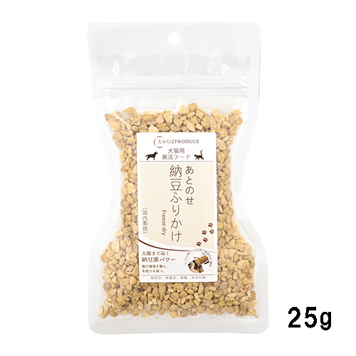 あとのせ納豆ふりかけ　犬猫用 お試し 【25g】