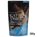 【キャットヴォイス】 ローストチキン&白身魚 【300g(100g×3分包タイプ)】