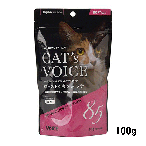 【キャットヴォイス】 ローストチキン&ツナ 【100g】