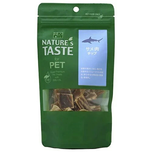 リニューアルしました★【NATURE'S TASTE】ネイチャーズテイスト サメ肉チップ〈犬・猫用おやつ〉（50g）