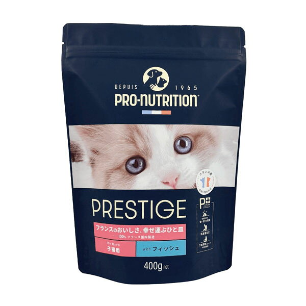 PRESTIGE　プレスティージ 猫用 キトン with フィッシュ　8kg【キャットフード/ドライフード/キトン/子猫】