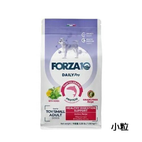 Premium - 【FORZA10】フォルツァディエチ　デイリープロ アダルト　ミニ （小粒） ヘルシーダイジェスチョン　フィッシュ【600g・1.5kg・3.6kg】