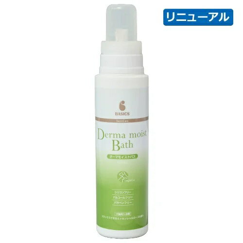 リニューアル★ 【BASICS】DermCare ベイシクス ダーマケア ダーマモイストバス 400ml 