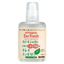 【ハグパップ】イヤーフレシュ (25ml・150ml・1000ml)