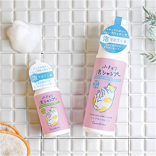 【 クークー】【猫用】 ふきとり泡シャンプー（小（80ml）・大（200ml））ドライシャンプー 被毛の汚れ におい シニア猫 ナチュラル成分 ふんわり サラサラ 保湿
