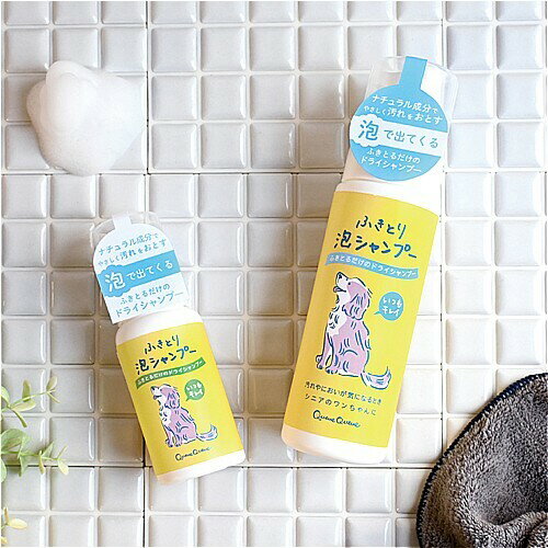 【商品スペック】 ■サイズ / 内容量 ・小（80ml） ・大（200ml） ■原材料 水、カリ石ケン素地、グリセリン、温泉水、サピンヅストリホリアツス果実 エキス、スクワラン、マカデミア種子油、クエン酸、炭酸Na ■原産国：日本【 クークー】【犬用】 ふきとり泡シャンプー（小（80ml）・大（200ml）） ▼小（80ml）♪ ▼大（200ml）♪ 泡で出てくる、ふきとるだけのドライシャンプーです♪ 被毛の汚れやにおいが気になるときや、シニアのワンちゃんにもおすすめです☆ 安心して使えるナチュラル成分です。被毛の汚れやにおいが気になるときに。 汚れを落としてふんわりサラサラ＆やさしく保湿。シニアのワンちゃんにもおすすめ です。 ・3種の保湿成分配合（グリセリン、温泉水、サピンヅストリホリアツス果実エキス） ※オーガニック認証原料使用 ・うるおいキープ成分配合（オリーブ果実油） ・2種のうるおいキープ成分配合（スクワラン、マカデミア種子油）　 ・10種の無添加（香料、着色料、パラベン、シリコン、フェノキシエタノール、 アルコール、鉱物油、石油系界面活性剤、石油由来成分、合成糊料） 【商品スペック】 ■サイズ / 内容量 ・小（80ml） ・大（200ml） ■原材料 水、カリ石ケン素地、グリセリン、温泉水、サピンヅストリホリアツス果実エキス、 スクワラン、マカデミア種子油、クエン酸、炭酸Na ■原産国：日本