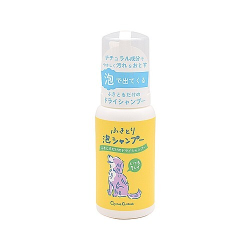 【 クークー】【犬用】 ふきとり泡シャンプー（小（80ml）・大（200ml））ドライシャンプー 被毛の汚れ におい シニア犬 ナチュラル成分 ふんわり サラサラ 保湿 cocotte-vert-10011301 緑のある犬猫美容室ココットベール サンプル画像3