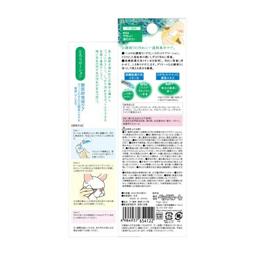 �ڥڥåĥ롼�ȡ�PETZ �䤵�����ޤΥ���� ���� ǭ�ѡ�40ml�ˤ������α��� ��ǽ�Ը�������������� �¿���ʬ