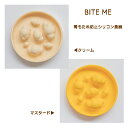【BITE ME】バイトミー 胃もたれ防止シリコン食器(全2色)