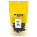 【DOGTREE】ドッグツリー 鶏の砂肝小粒【45g】