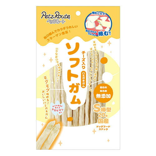 ソフトガムチーズ入りS棒型〈犬用〉