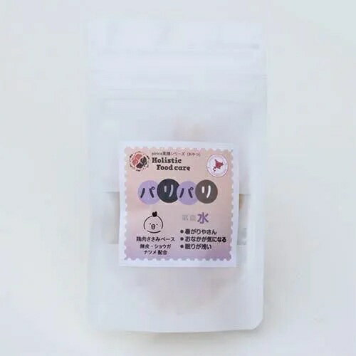 【ホリスティックフードケア】 ぱりぱり水（鶏）犬・猫用 （7g）鶏ササミ ジャーキー 着色料・保存料・..