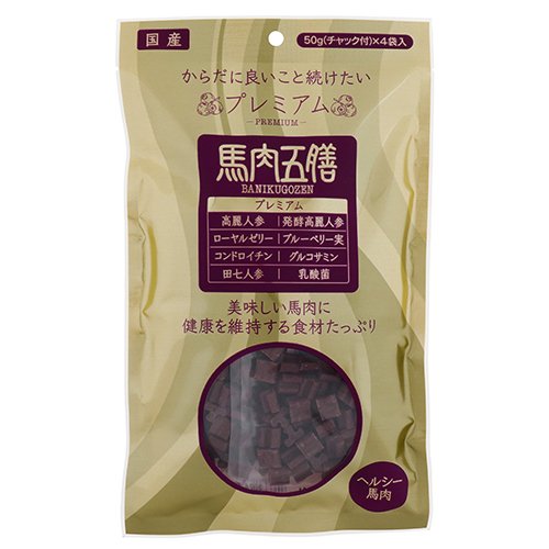 馬肉五膳 プレミアム 国産ヘルシー馬肉に漢方を配合【200g】ヘルシー 高級薬膳 漢方 馬肉 発酵高麗人参..